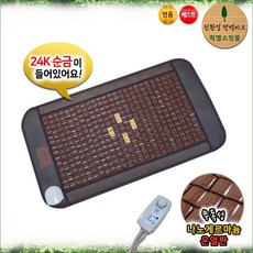 게르마늄장판