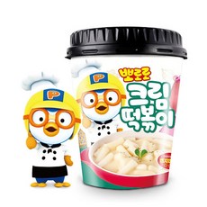 뽀로로크림떡볶이