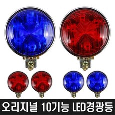 IME397445위몹 오리지널 10기능 LED경광등, 12V레드_블루