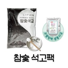 카스마라고무팩