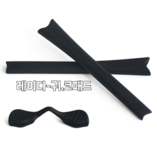 레이다락코패드