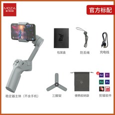 Moza 모자 스마트폰 미니 MX 3축 짐벌 촬영용, 기본세트