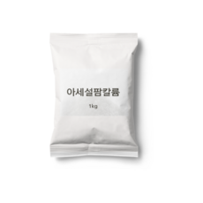 아세설팜칼륨