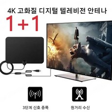 1+1 고화질 디지털 텔레비전 안테나 tv안테나선 다기능 실내안테나 USB 위성안테나 720p 1080i 1080p HD, 블랙*6