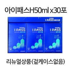 아이패스h TOP01