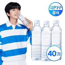 삼다수500ml40개