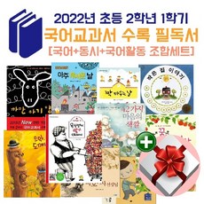 20223학년2학기교과수록도서