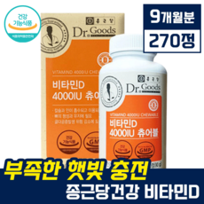 종근당비타민d4000iu