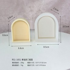 아치몰드