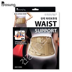 보성허리보호대 TOP01