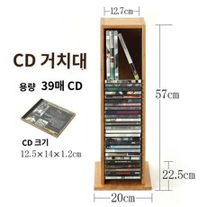 거양CD랙 DVD수납선반 ps4 게임CD정리대 블루레이 블랙필름선반, 대나무 CD 거치대 - dvd수납선반장