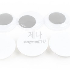 DESTINY90 장식용 40MM 일반 인형 눈 인형만들기 눈붙이기 인형단추눈, 1개