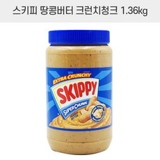 키토제닉땅콩버터