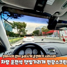 햇빛가려보게