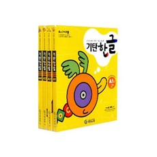 기탄한글a단계1-4집