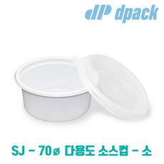 70파이(소) 일회용 소스컵 1호 1500 세트, 검정-1세트(1500개)