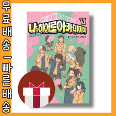 유에이백서3