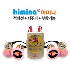 히미나멀티저주파자극기
