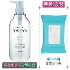 노에비아 도카라 씨 미네랄 샴푸 700ml + 해피버치 클렌징 티슈 (신제품으로 나갑니다)