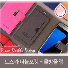 별도표기 갤럭시노트10 토스카 더블포켓 다이어리 물방울링SET
