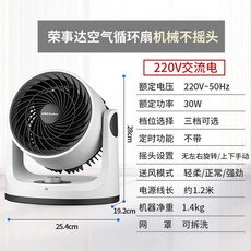 루메나초미풍서큘레이터