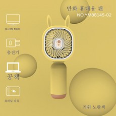 캠핑용대형선풍기