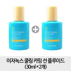 이자녹스 [선플루이드 30ml 2개] 쿨링 카밍 선 플루이드 x2개