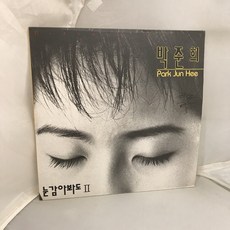 박준희