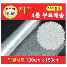 단열 재 시트 뽁뽁이 외벽 아파트 필름 뚜께 보온재 벽 택배 완충제 뽀뽁이 창문 유리 창 뽀뽀기