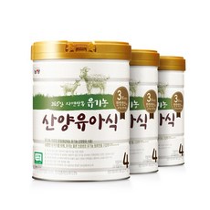 남양 산양분유 4단계 유기농 유아식 소화 두뇌성장 800g 3캔, 4단계 800g 3캔, 3개