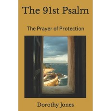 (영문도서) The 91st Psalm: The Prayer of Protection Paperback, Independently Published, English, 9798431639661