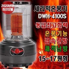 다우하이텍 최신모델 대용량3.2K 전기난로 전기히터 난로 히터 온풍기, 세라믹 온풍히터 DWH-4000S(쿠팡)
