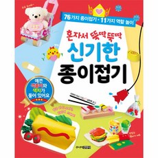 신기한종이총