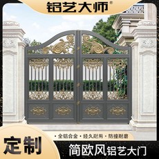 DIPYLON 더블도어 알루미늄 마스터 빌라 쌍문 열고 전동방범정 마당 문 합금 열어, 경적인 금액 1160/곱