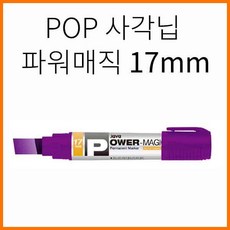 자바파워매직17mm