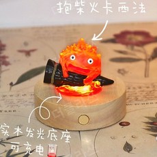 하울의 움직이는 성 캘시퍼 침실 거실 가정용 무드등 수면등 수유등 조명 홈인테리어