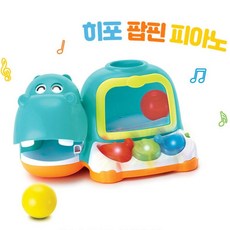 히포피아노