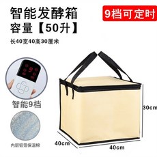 제빵 발효기 가정용 홈메이드 빵발효기 홈베이킹 식빵, 베이지2세대발효상자9단조정-50L