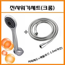 샤워기 욕실 설치 추천 고급 수도 화장실 신혼부부 호텔 여행용 주방 부엌 헬스장 사우나 홈쇼핑, 크롬SBH-222C
