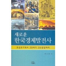 조선후기
