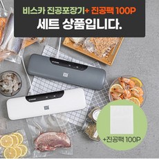 하나토 진공포장기 CV-500W 상품 이미지