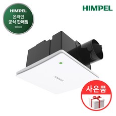 힘펠 환풍기 냄새차단 제로크 HV3-80X, 고객직접설치 고객직접설치