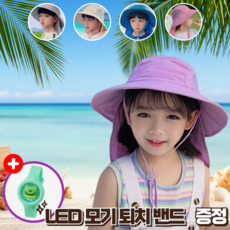 [KC인증] 자외선 차단 아기플랩캡 아동 투웨이 물놀이 모자 (3세~10세)