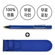 [무료 각인 + 무료 선물 포장] 라미 사파리 샤프 + 펜파우치, 블루, 0.5mm, 1개