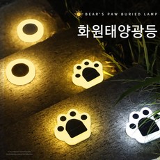 태양열경관조명