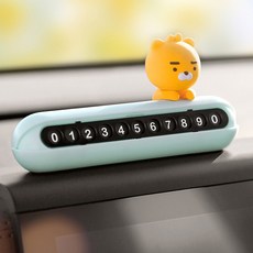 라이언주차번호판