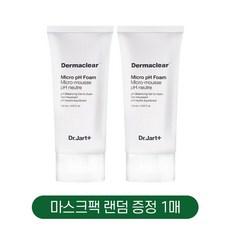 닥터자르트더마클리어마이크로워터