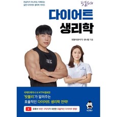 핏블리홈트