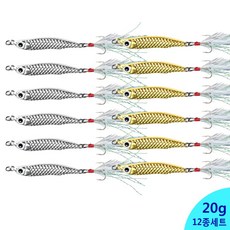 루어 미끼 스푼 낚시 스푼 세트, BT 20g×12종세트, 골드+실버, 1개