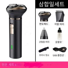 트리플블랙전기면도기